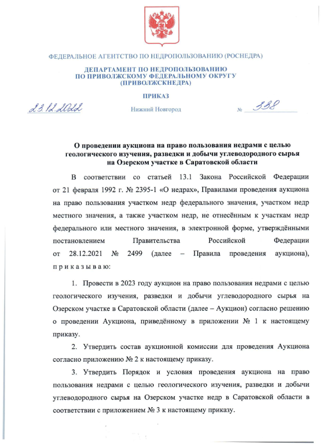 23 Декабря 2022 