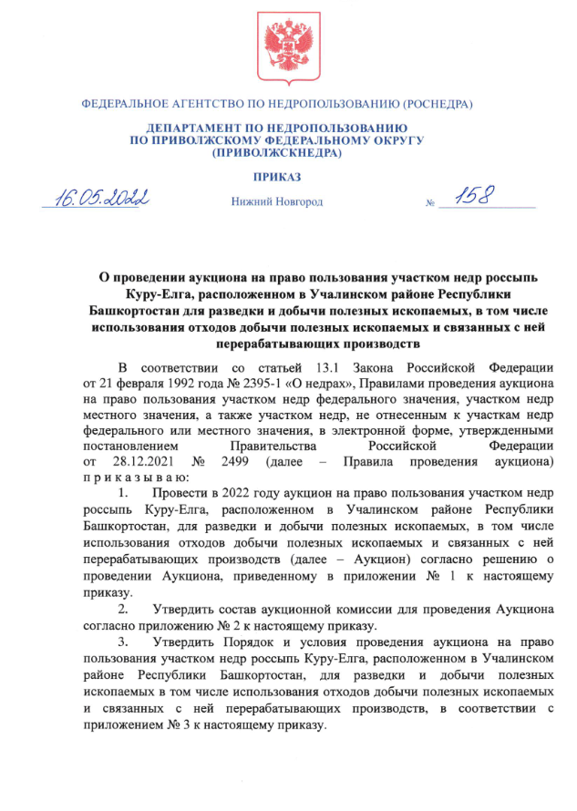 16 Мая 2022 