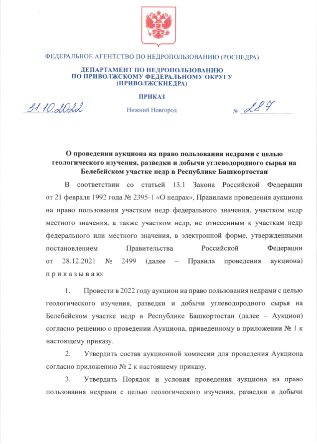 31 Октября 2022 