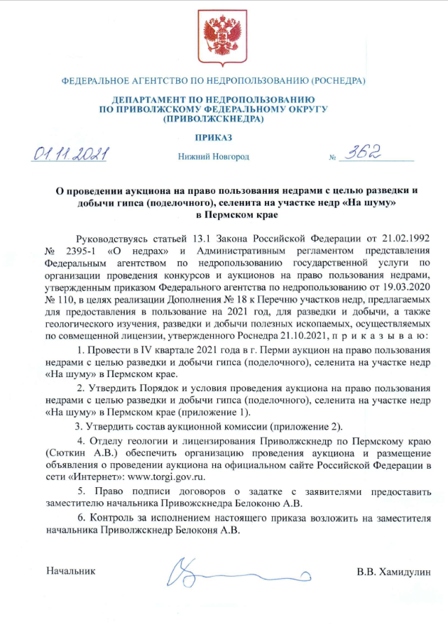 29 Октября 2021 