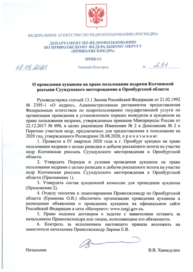18 сентября 2020