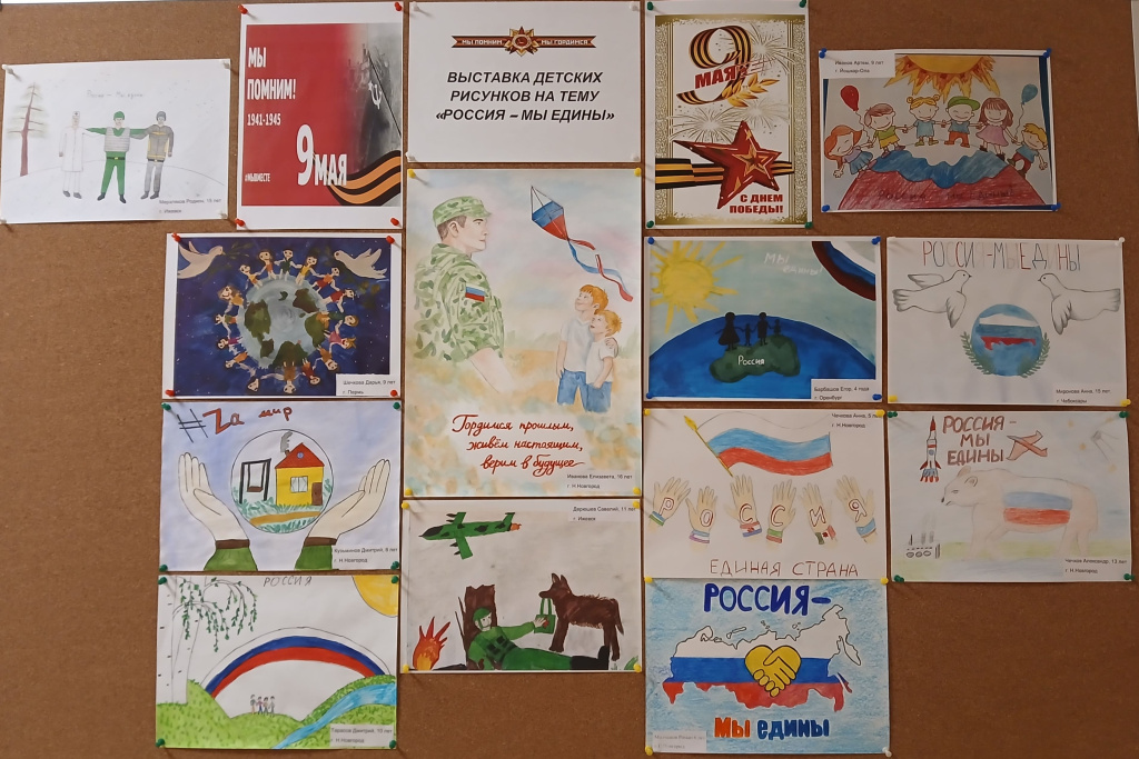Россия мы едины.jpg