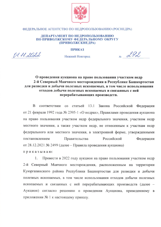 01 Ноября 2022 