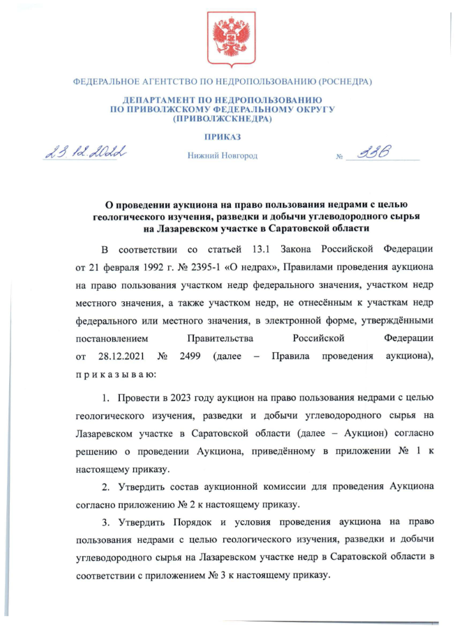 23 Декабря 2022 