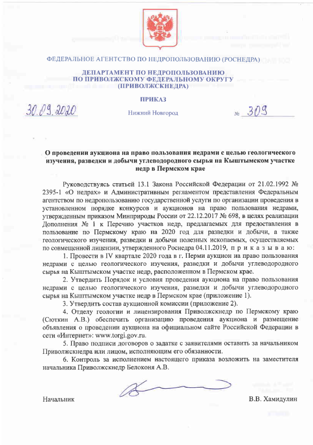 30 сентября 2020 