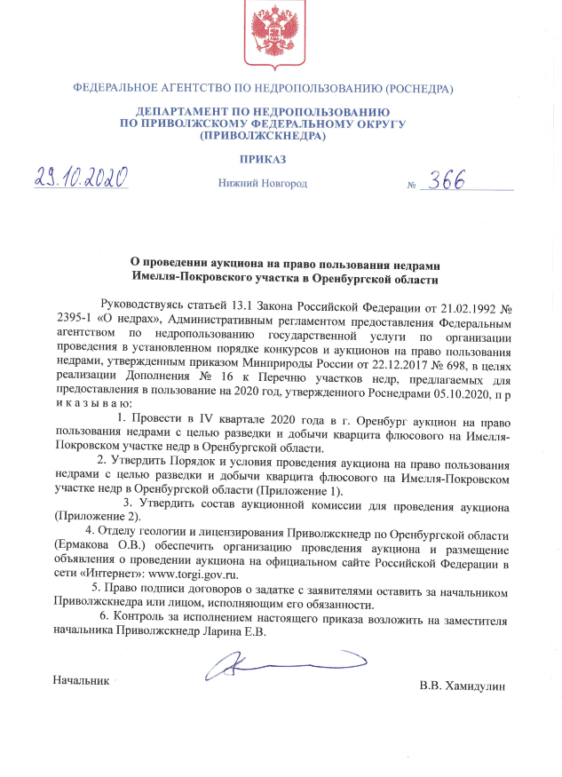 29 октября 2020 