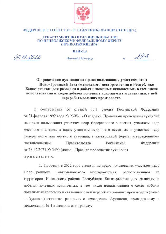 01 Ноября 2022 