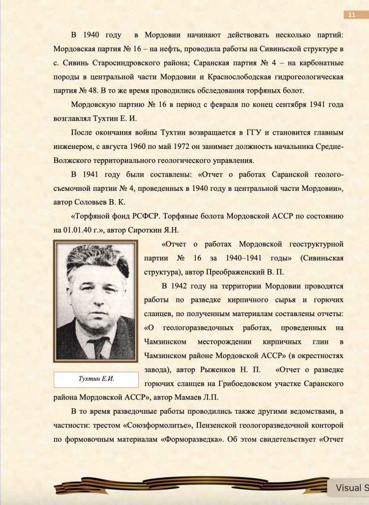 Снимок экрана 2025-02-25 в 16.52.09.png