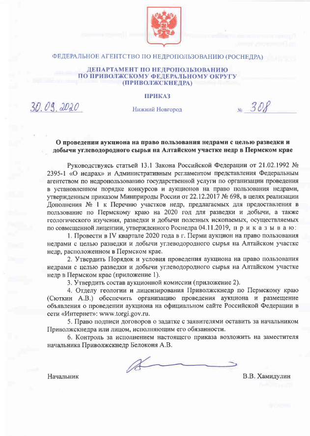 30 сентября 2020 