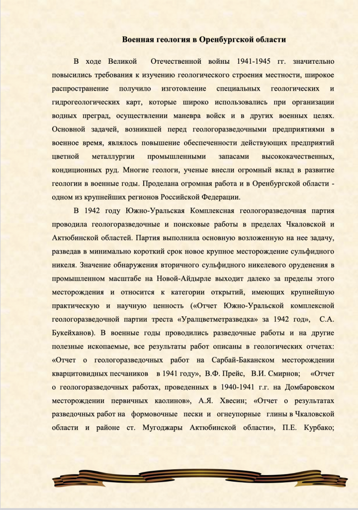 Снимок экрана 2025-02-25 в 19.48.40.png